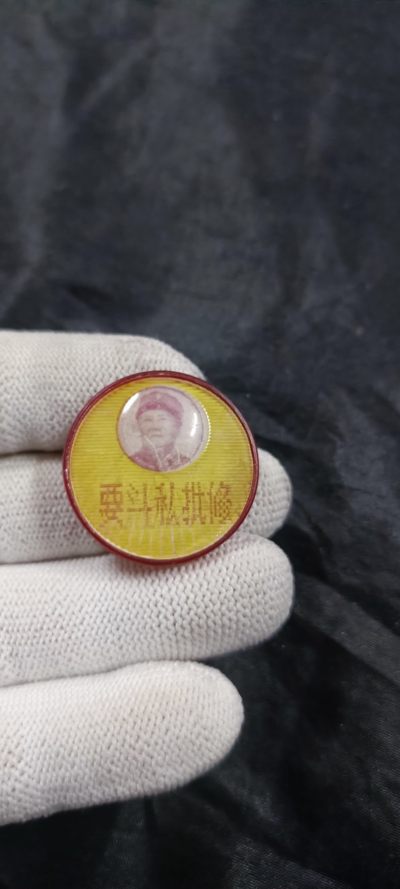 徽章文献拍卖，满百包邮，可以寄存！ 毛主席像章，可变身三种形态，少见