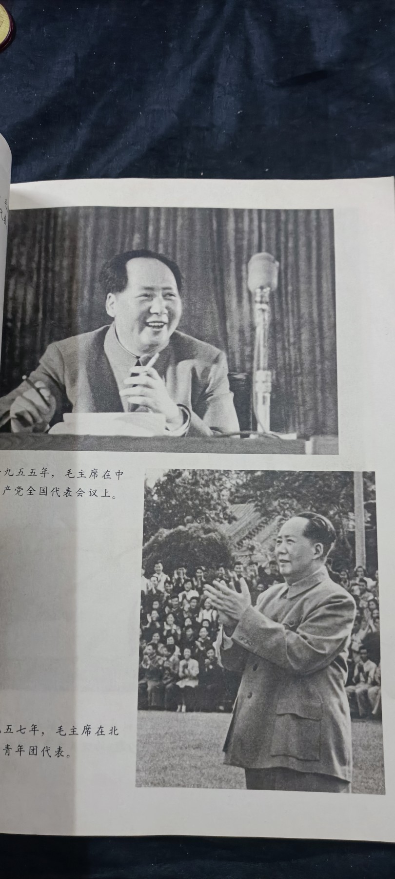 徽章文献拍卖，满百包邮，可以寄存！ 毛主席生平像册