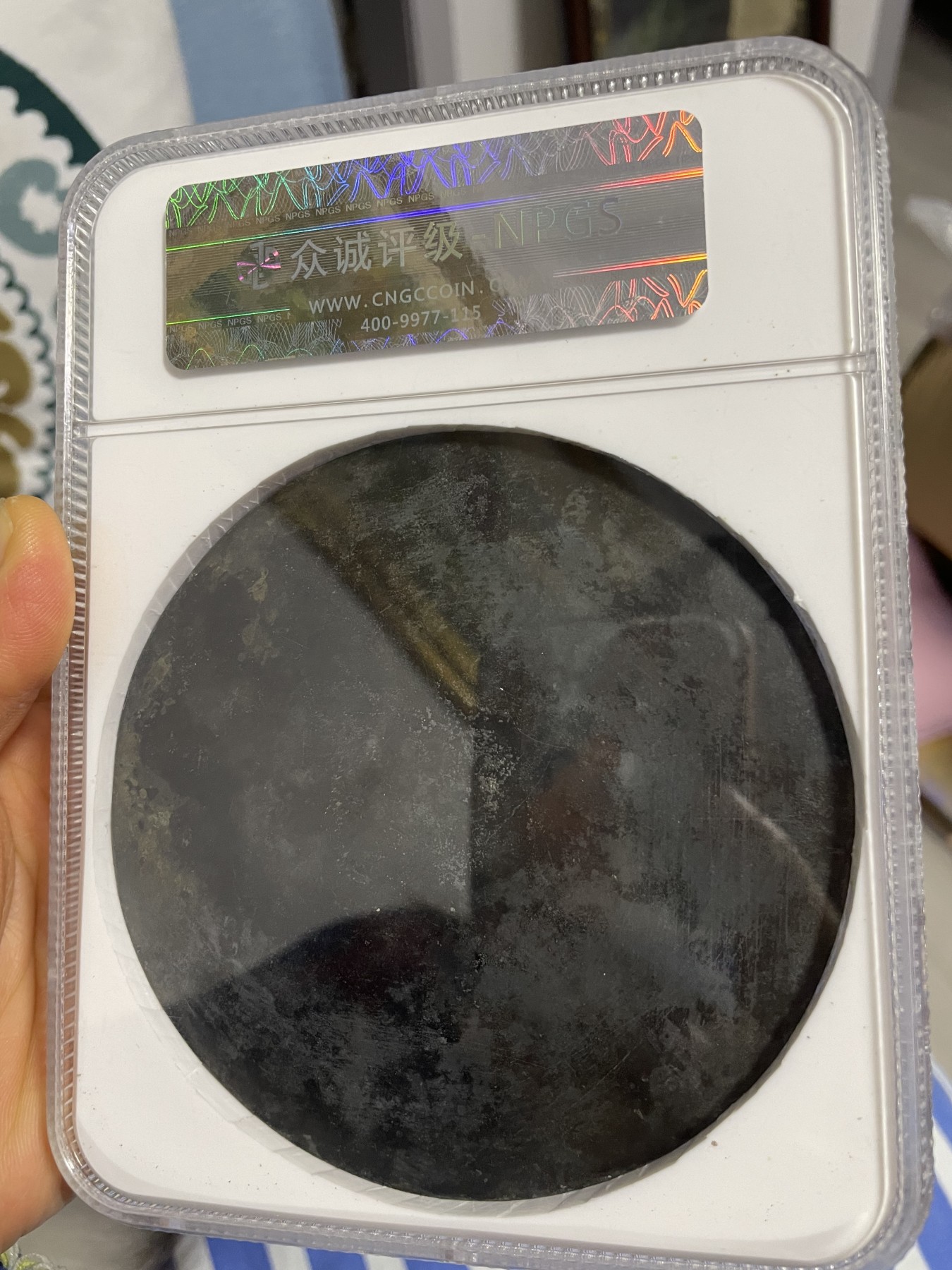 徽章、纸币、杂项币专场 四乳四禽镜，中大，美品