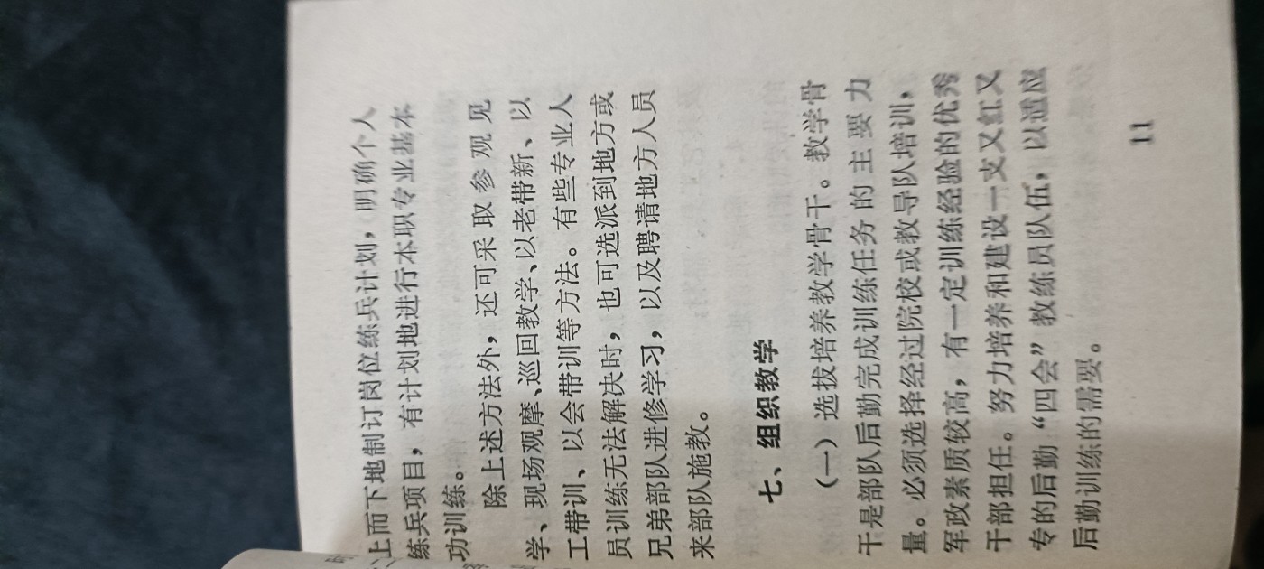 徽章文献拍卖，满百包邮，可以寄存！ pla后勤训练