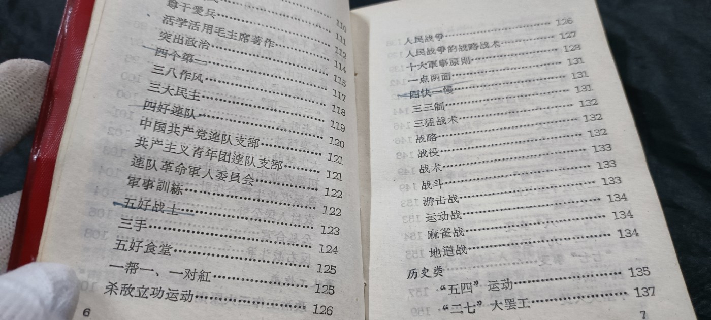 徽章文献拍卖，满百包邮，可以寄存！ 政经，历史，地理，战术等资料合集