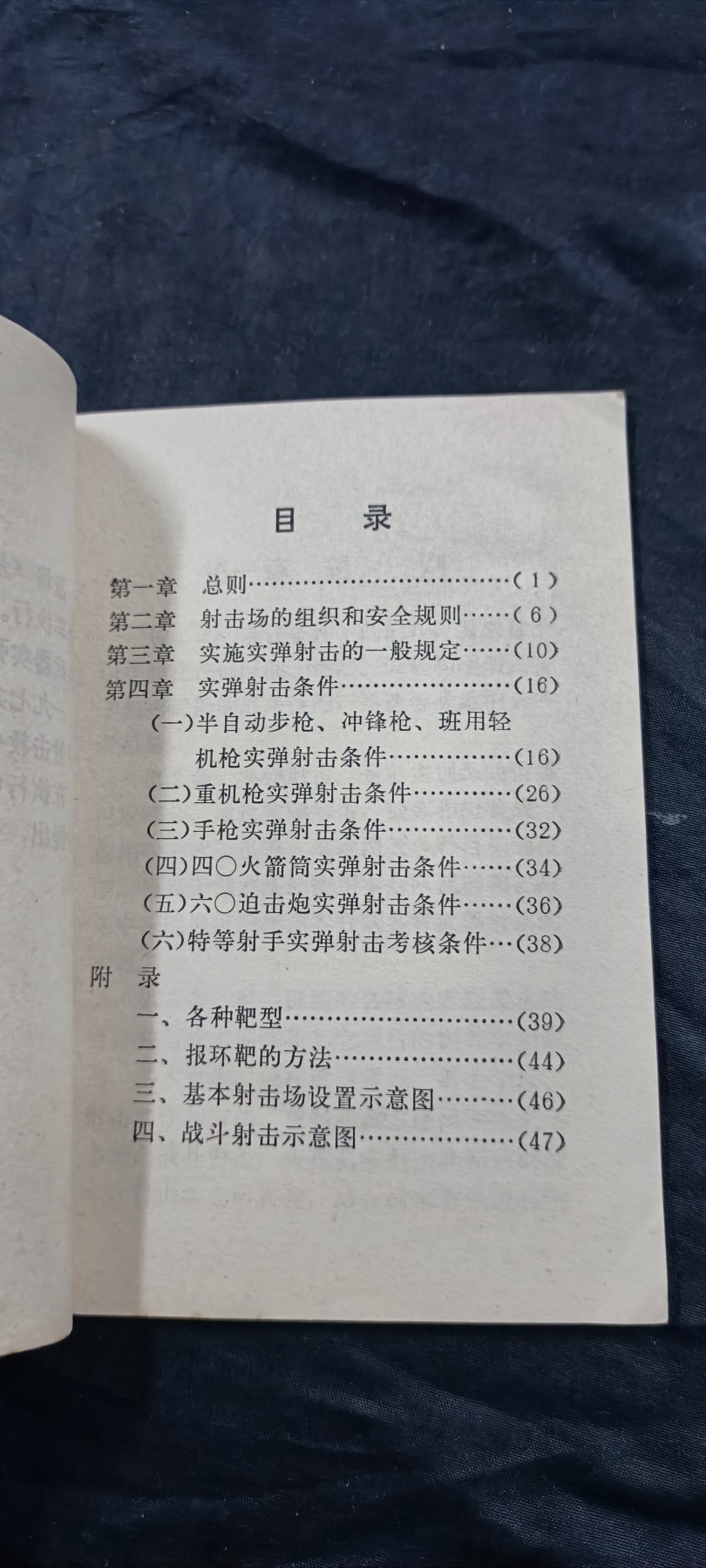 徽章文献拍卖，满百包邮，可以寄存！ plA教材