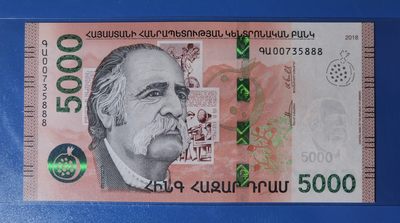 港、澳、台、中外钞、流水签、机签、箱包单、靓号专场第54期 - 亚美尼亚 2018年 5000德拉姆 半塑料钞 豹子号QU00735888 UNC一张/如图