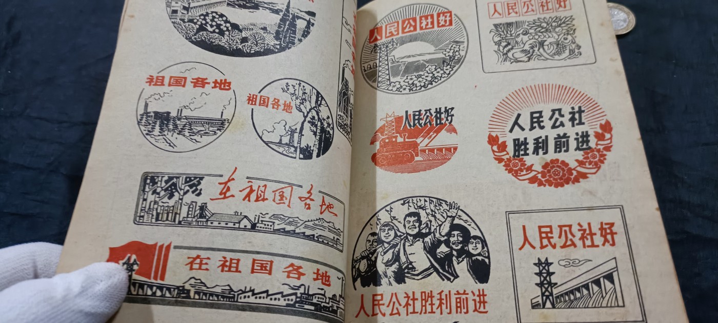 徽章文献拍卖，满百包邮，可以寄存！ 漫画一本，完整不缺