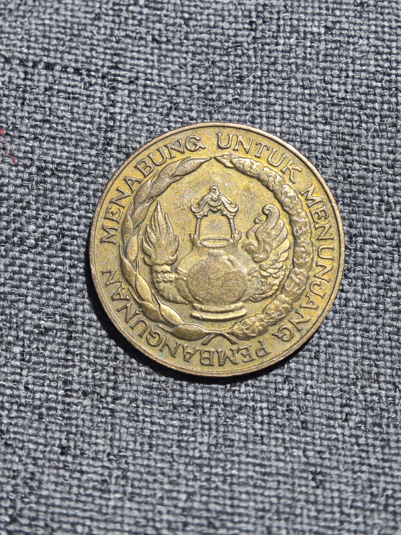 外国硬币收藏店第4期 印度尼西亚1974年国家储蓄计划纪念币