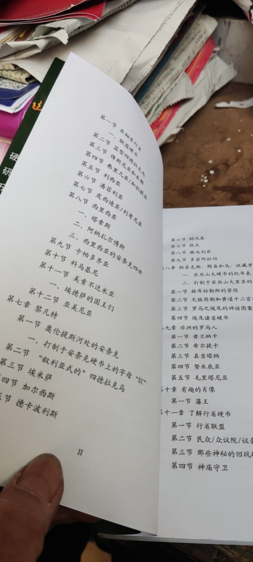 古代硬币集藏之四罗马行省硬币（9品左右）
