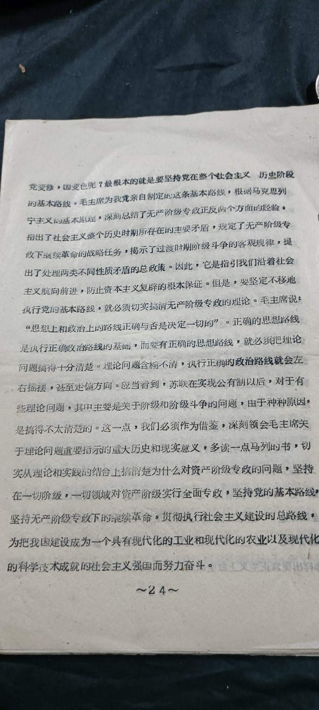 徽章文献拍卖，满百包邮，可以寄存！ 少见苏绣资料