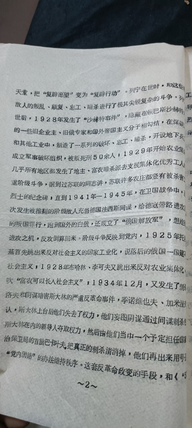 徽章文献拍卖，满百包邮，可以寄存！ 少见苏绣资料