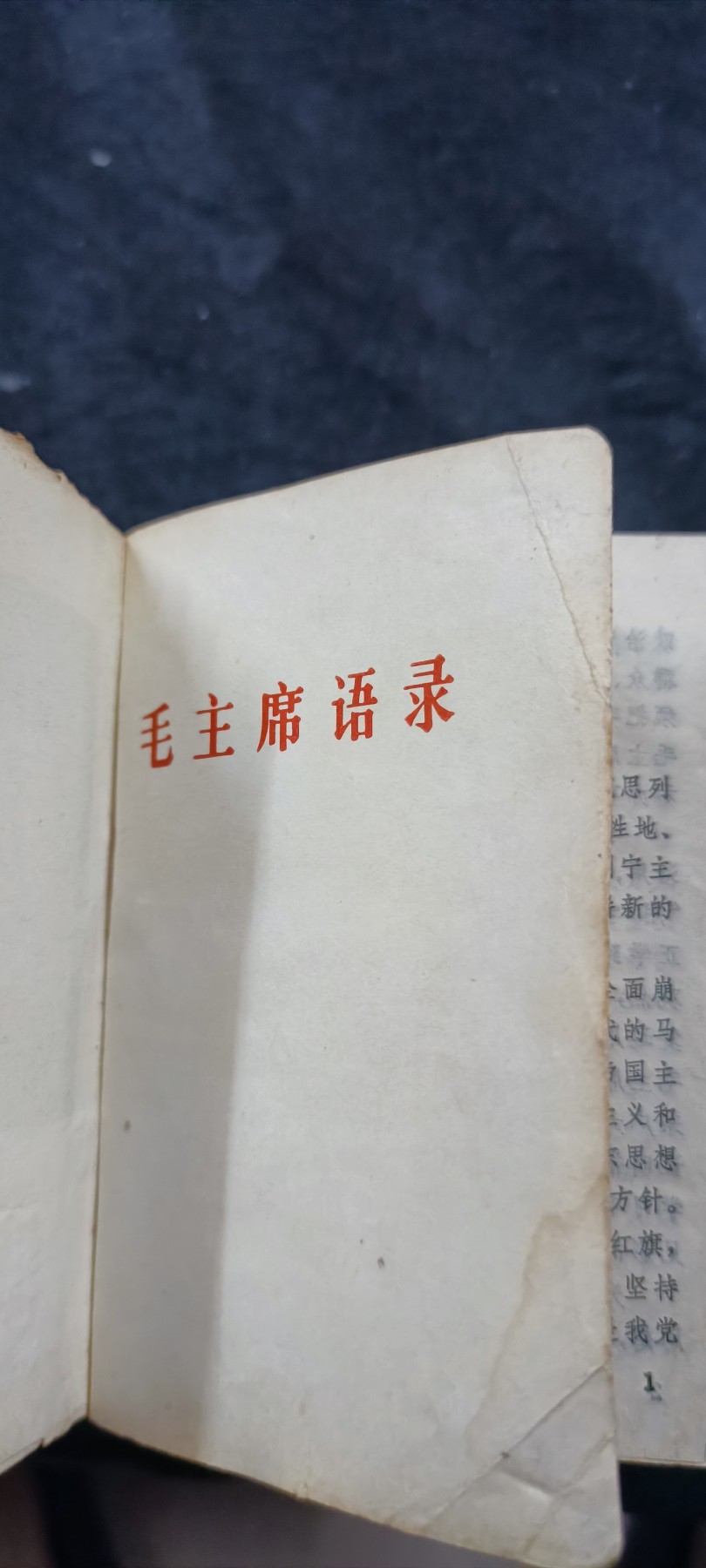 徽章文献拍卖，满百包邮，可以寄存！ 金头红宝书，少见六合一！毛语录，九大，林语录等！