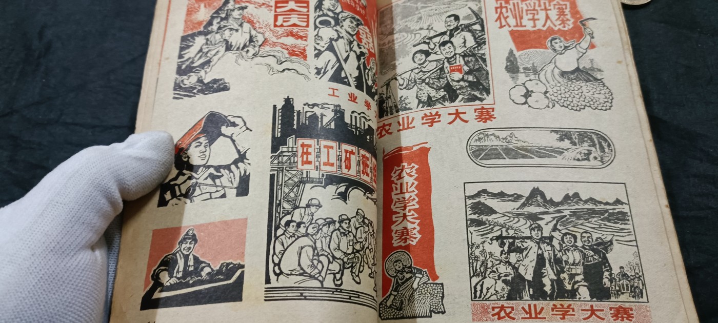徽章文献拍卖，满百包邮，可以寄存！ 漫画一本，完整不缺