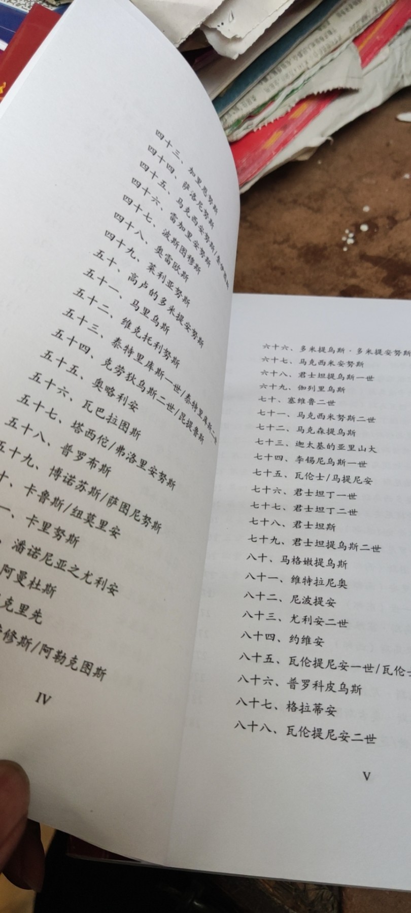 古代硬币集藏之三罗马世界的政治和宣传（9品左右）