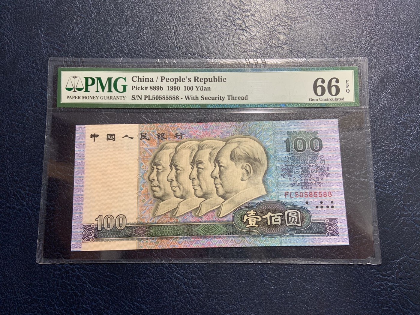 收藏联盟Quantum Auction 第309期拍卖  中国人民银行1990年100元 PMG66 号码无347 尾号88