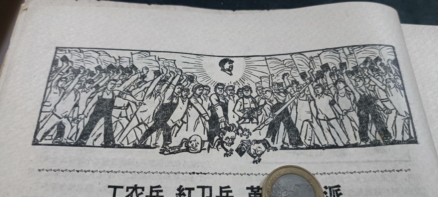 徽章文献拍卖，满百包邮，可以寄存！ 漫画批判资料