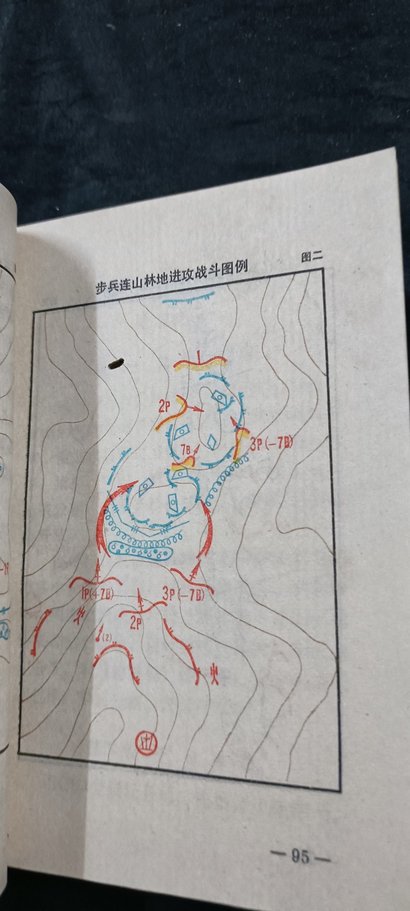 徽章文献拍卖，满百包邮，可以寄存！ 总参教材