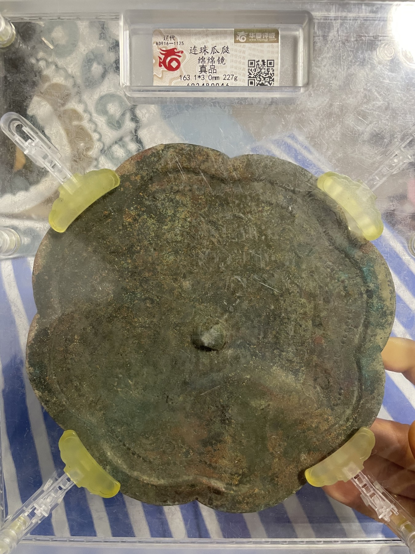 徽章、纸币、杂项币专场 连珠瓜瓞绵绵镜，特大