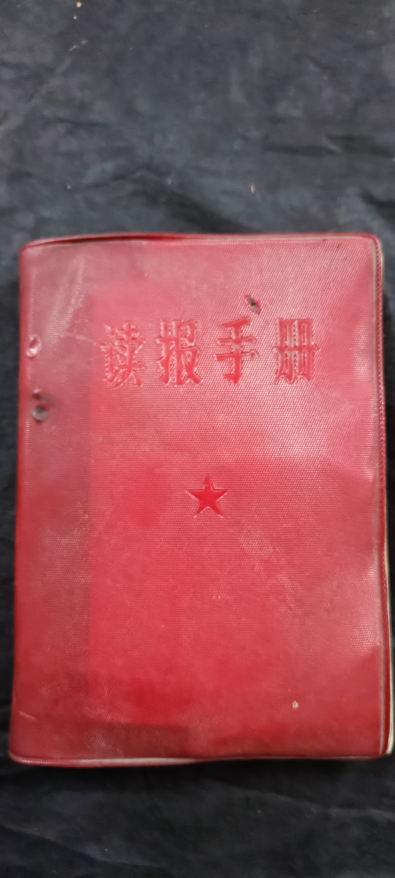 徽章文献拍卖，满百包邮，可以寄存！ 政经，历史，地理，战术等资料合集