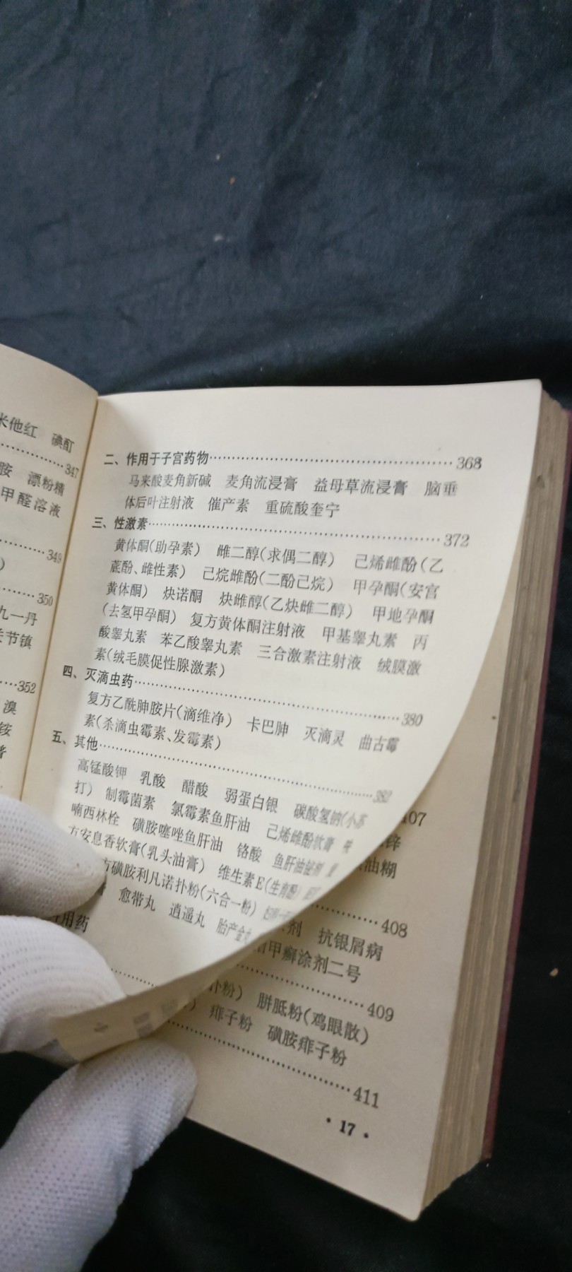 徽章文献拍卖，满百包邮，可以寄存！ 红宝书医书，赤脚医生