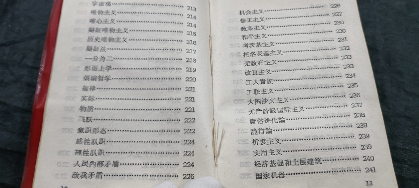 徽章文献拍卖，满百包邮，可以寄存！ 政经，历史，地理，战术等资料合集