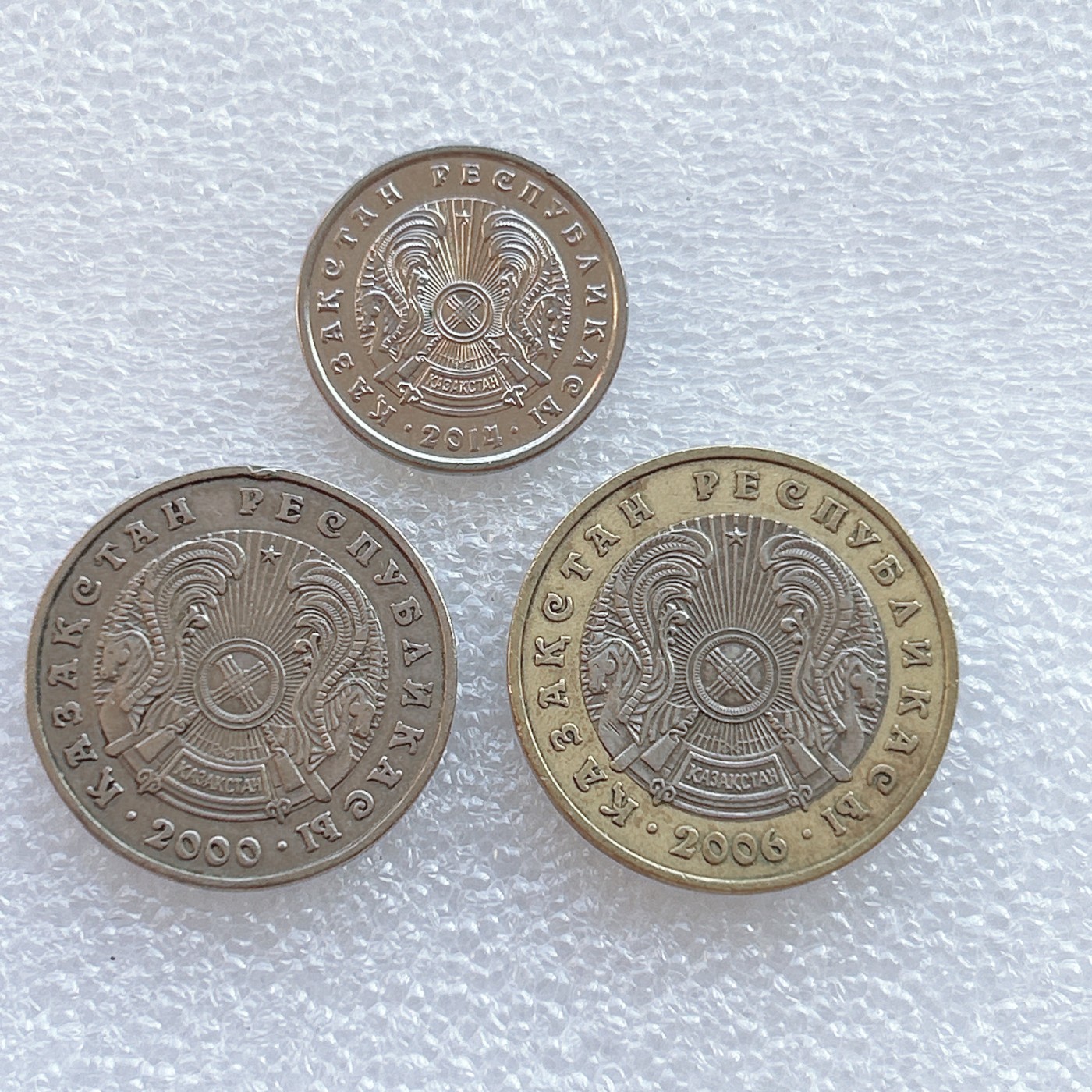 全场一元起拍 世界钱币散币、银币专场 第45期 哈萨克斯坦硬币3枚