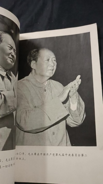 徽章文献拍卖，满百包邮，可以寄存！ 毛主席生平像册