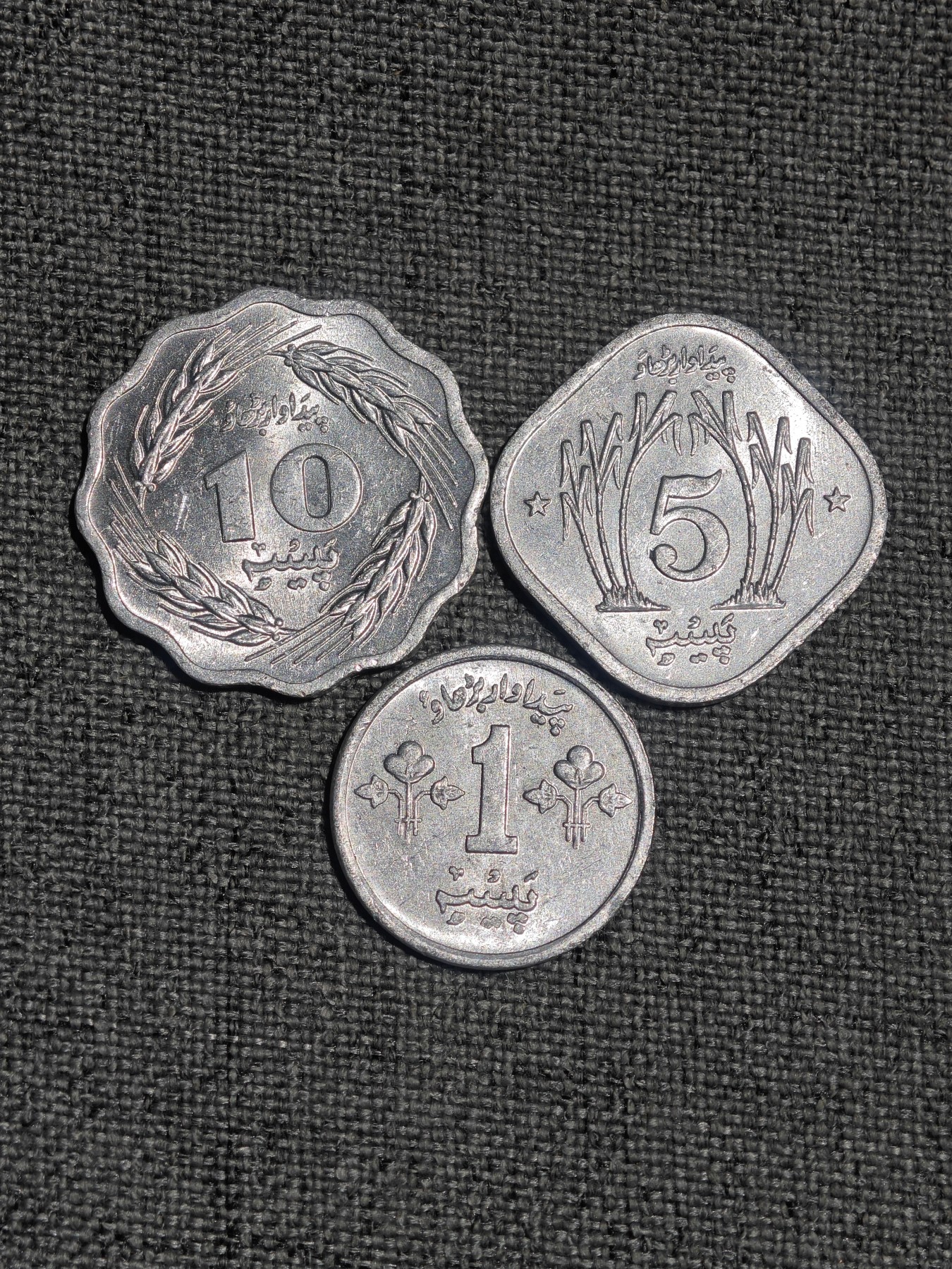 外国硬币收藏店第4期 未使用美品巴基斯坦70年代10、5、1派沙异形铝币3枚