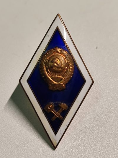 成斌钱币 2023-12-7 钱币、徽章专场 - 前苏联理工学院铜制校徽