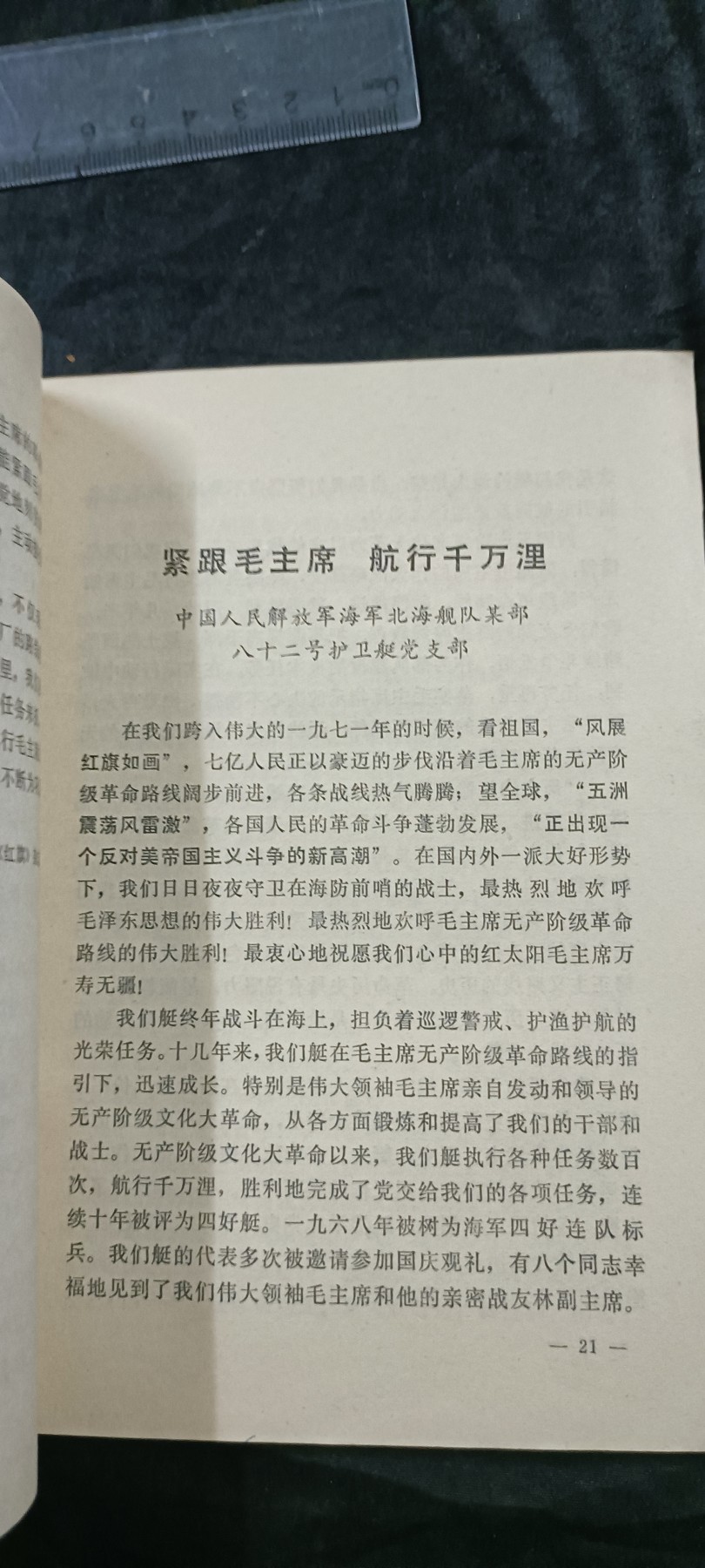 徽章文献拍卖，满百包邮，可以寄存！ 批判资料，带大印章
