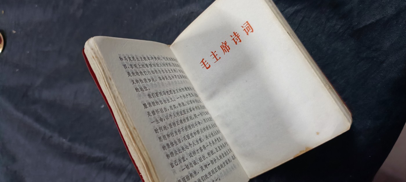 徽章文献拍卖，满百包邮，可以寄存！ 金头红宝书，少见六合一！毛语录，九大，林语录等！