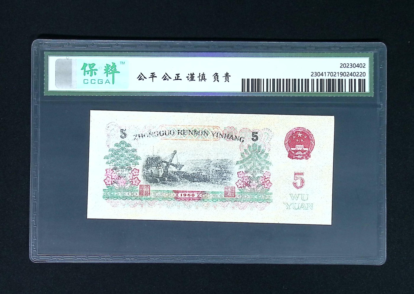 海藏阁钱币专场（3） 练钢大炭黑