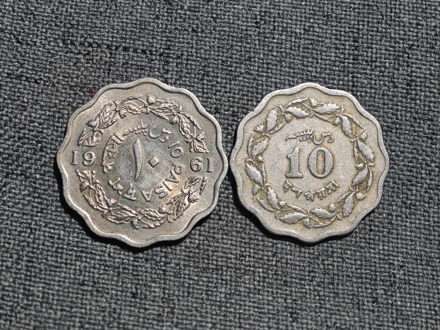 外国硬币收藏店第4期 巴基斯坦1961、1972年两种异形老版10派沙镍币2枚