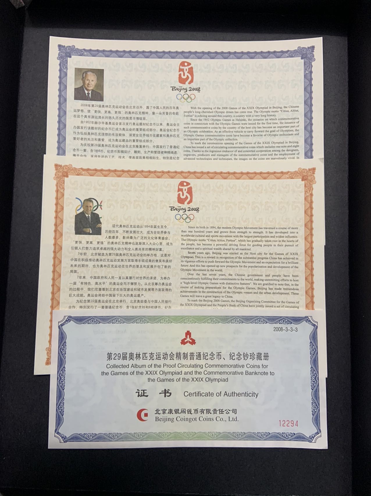 收藏联盟Quantum Auction 第309期拍卖  北京2008年第29届奥运会1元精制纪念币一套8枚 NGC Pf68 带原盒和证书