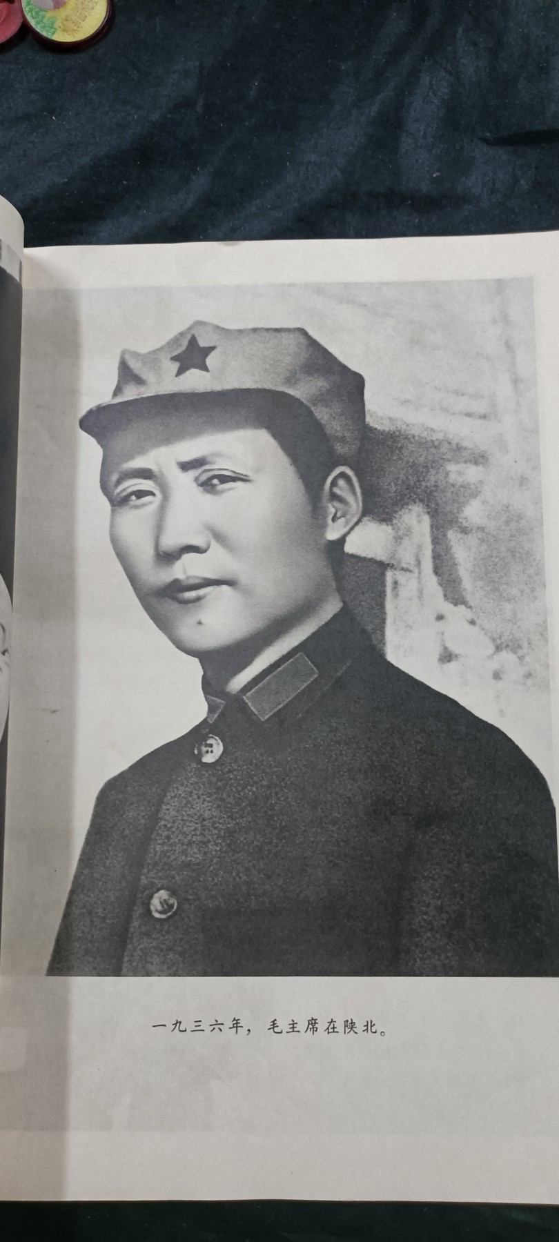 徽章文献拍卖，满百包邮，可以寄存！ 毛主席生平像册