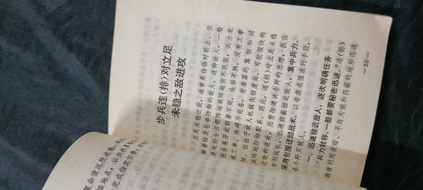 徽章文献拍卖，满百包邮，可以寄存！ 地表最强步兵之连排战术教材