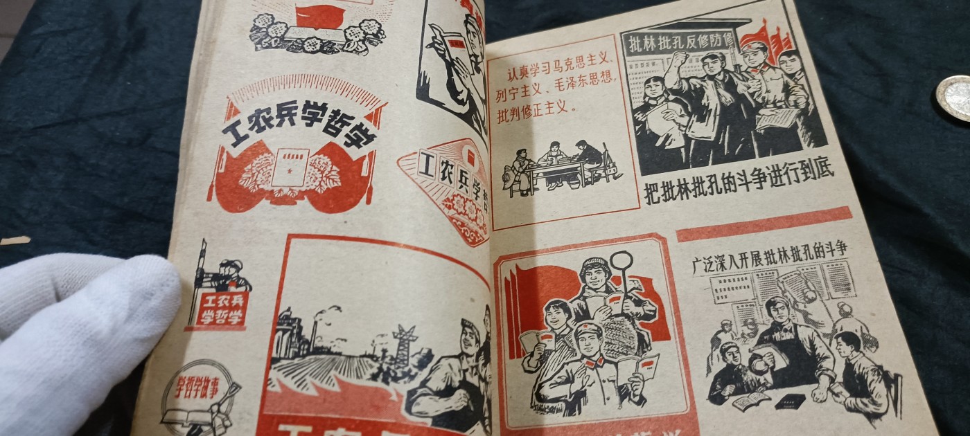 徽章文献拍卖，满百包邮，可以寄存！ 漫画一本，完整不缺