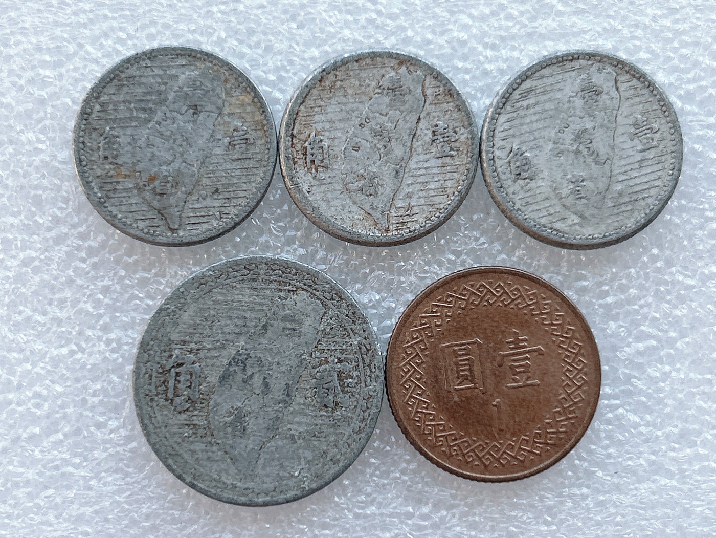 全场一元起拍 世界钱币散币、银币专场 第45期 中国地方币 宝岛硬币 孙中山头像