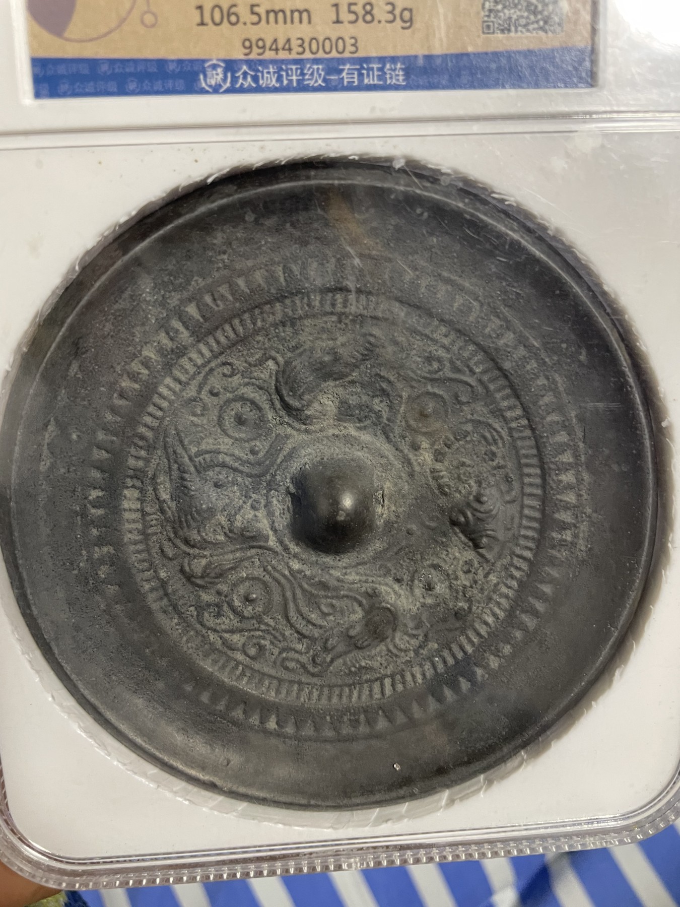 徽章、纸币、杂项币专场 四乳四禽镜，中大，美品