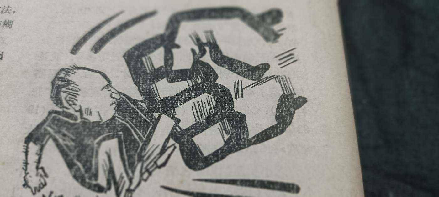 徽章文献拍卖，满百包邮，可以寄存！ 漫画批判资料