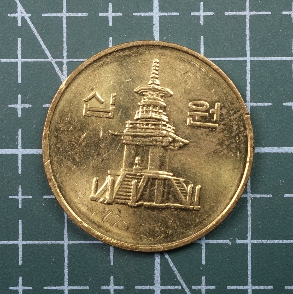 天业钱币散币、银币拍卖第21次专场 全场0元起拍0佣金，欢迎围观参拍 韩国2005年10元