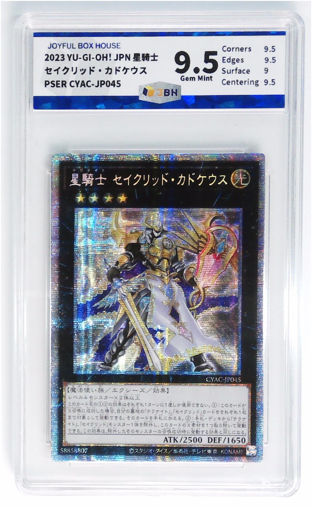 【北京钱博会拍卖周】游戏王JBH专场 9.5分 星骑士 星圣 卡多克乌斯 CYAC-JP045 PSER 银碎
