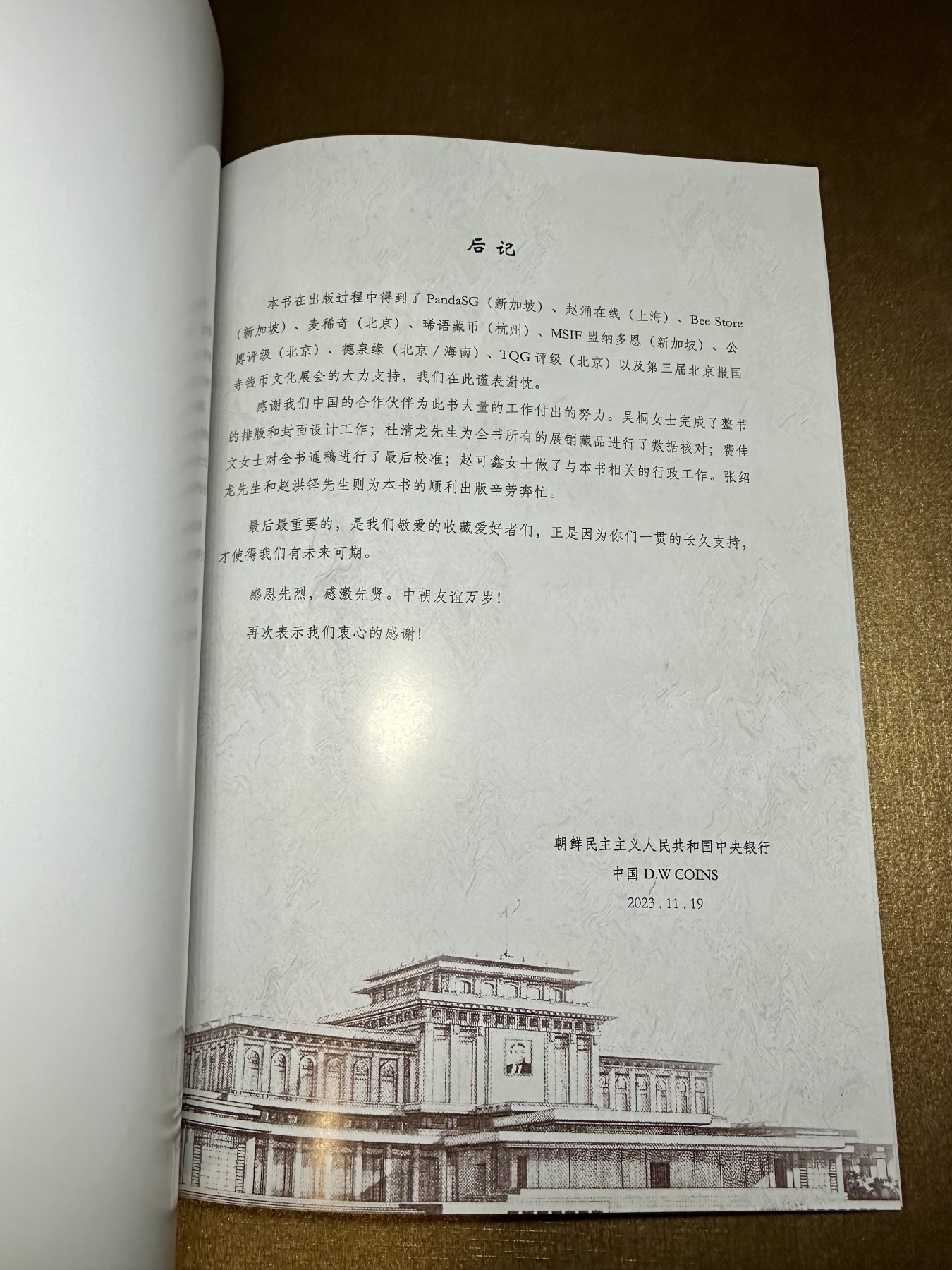 CSIS-GREAT评级精品钱币拍卖第二百二十四期