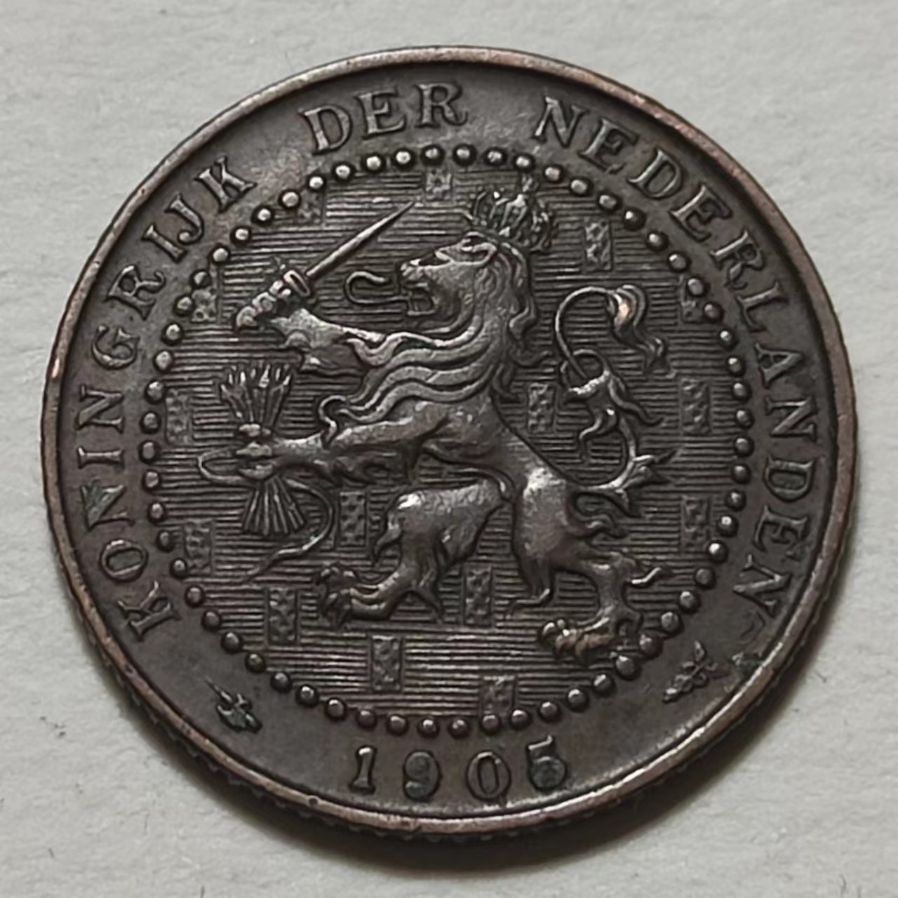 🎡物与斋第2场-德紧及欧洲回流钱币（0元起自动拍） 荷兰1905年1分铜币