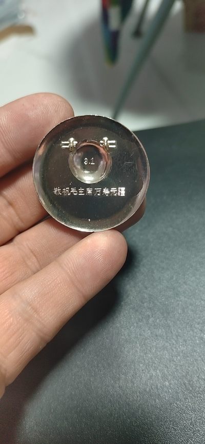 毛主席像章专场 🔥🔥毛主席像章，37.3毫米