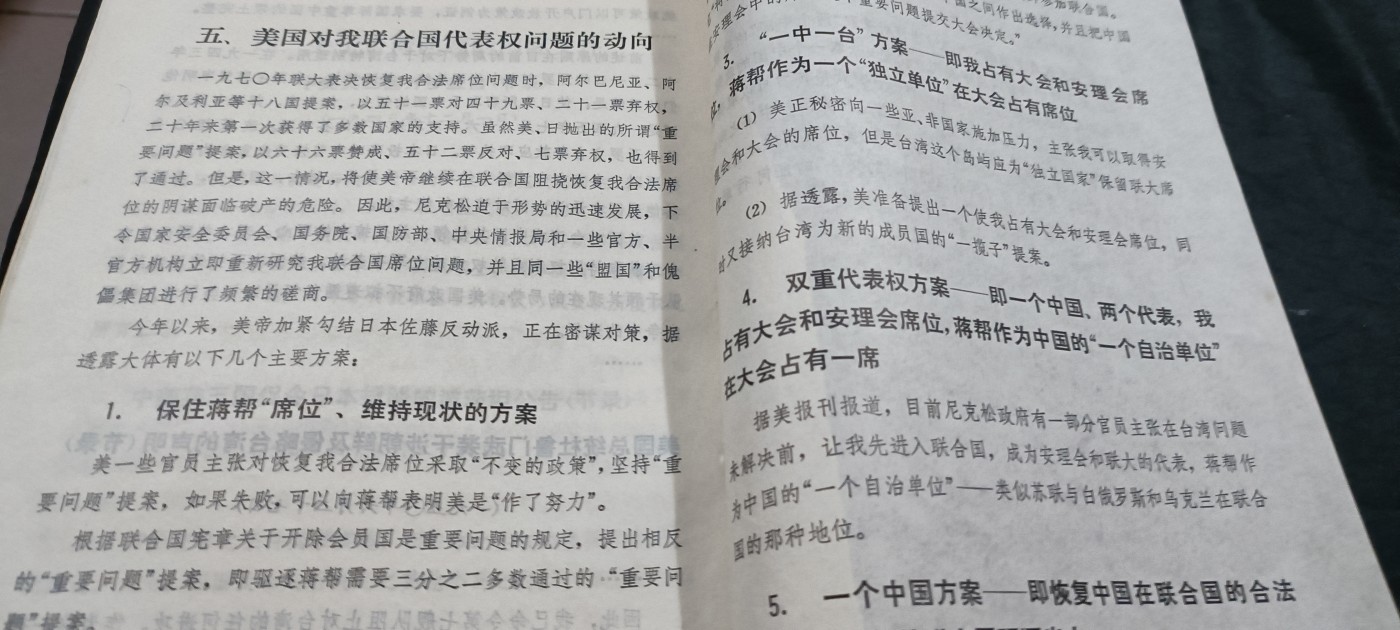 徽章文献拍卖，满百包邮，可以寄存！ 中美关系
