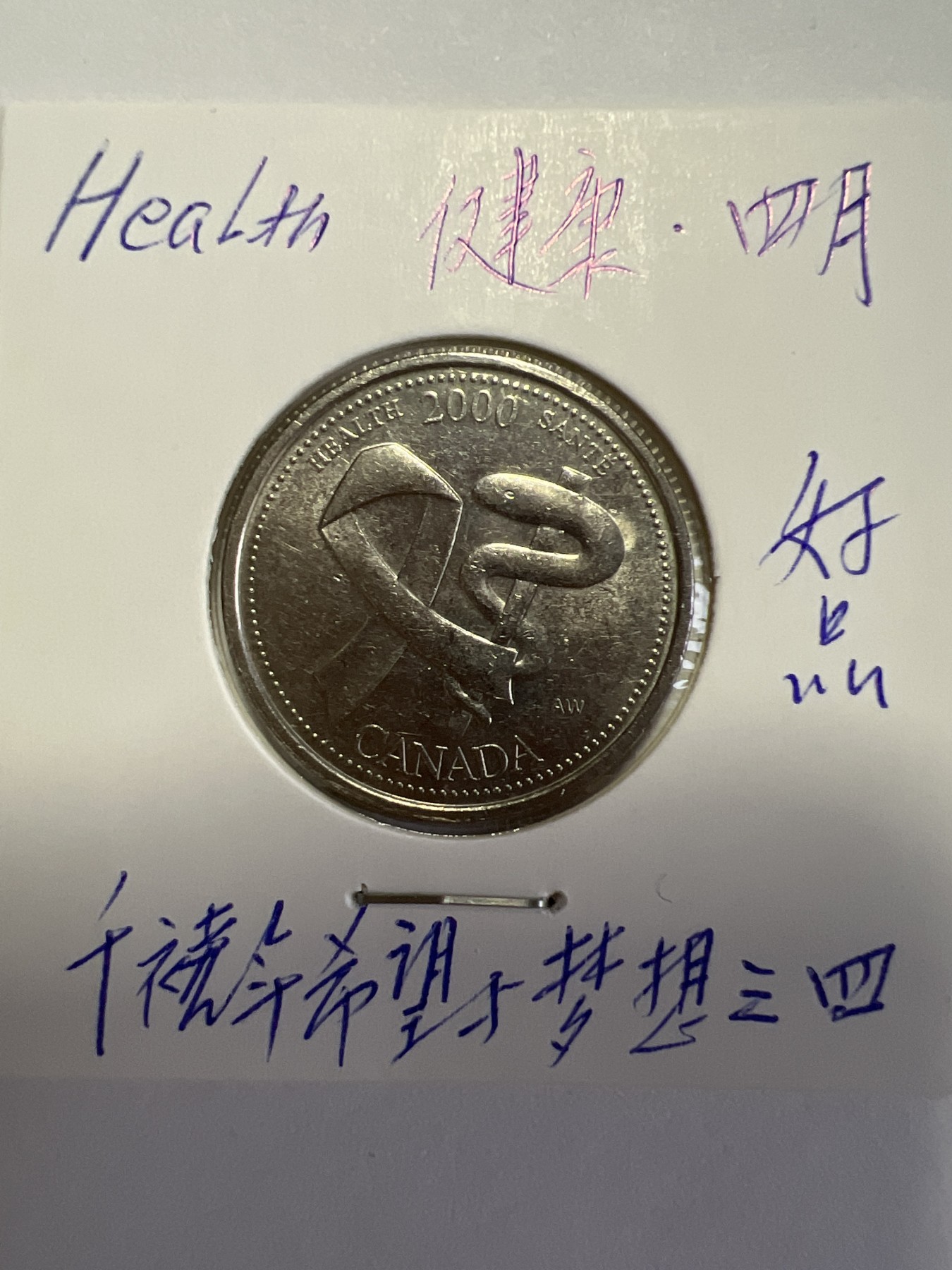 第479期 硬币专场 （无押金，捡漏，全场50包邮，偏远地区除外，接收代拍业务） 加拿大25分