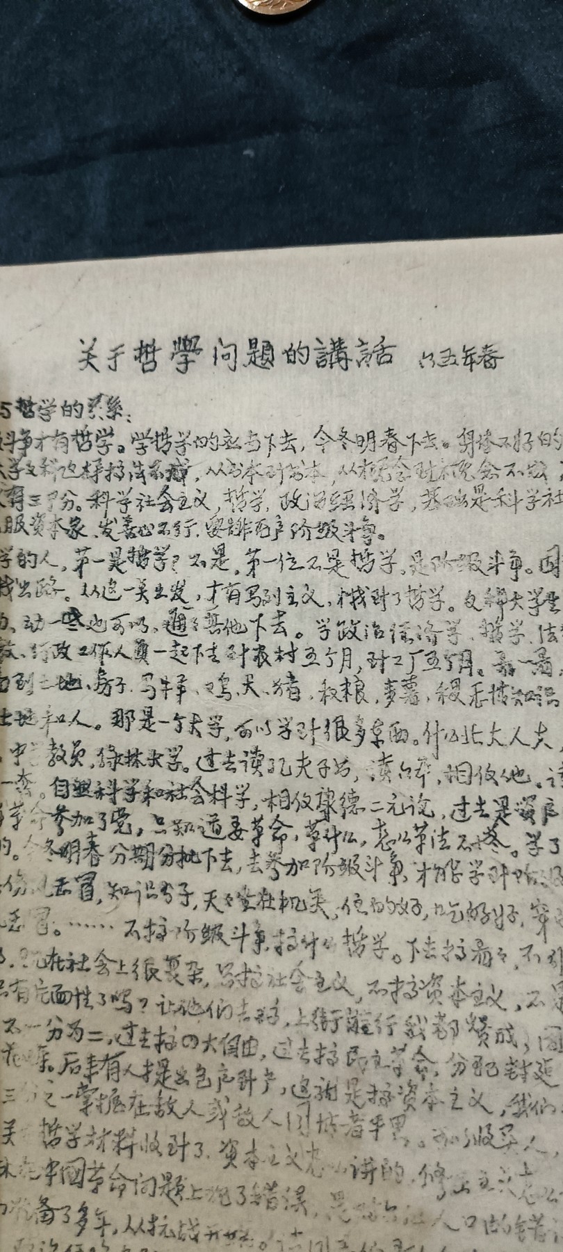 徽章文献拍卖，满百包邮，可以寄存！ 油印资料