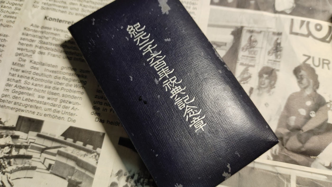 白狐勋赏拍卖第八期12.10专场 日本太阳历纪元2600年纪念章带原盒