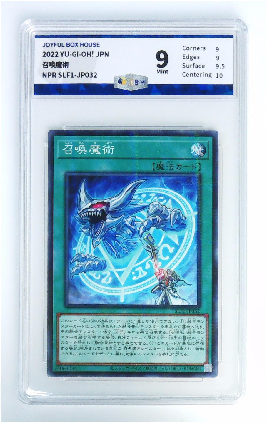 【北京钱博会拍卖周】游戏王JBH专场 9分，召唤魔术 SLF1-JP032(初版插图) NPR 全卡闪