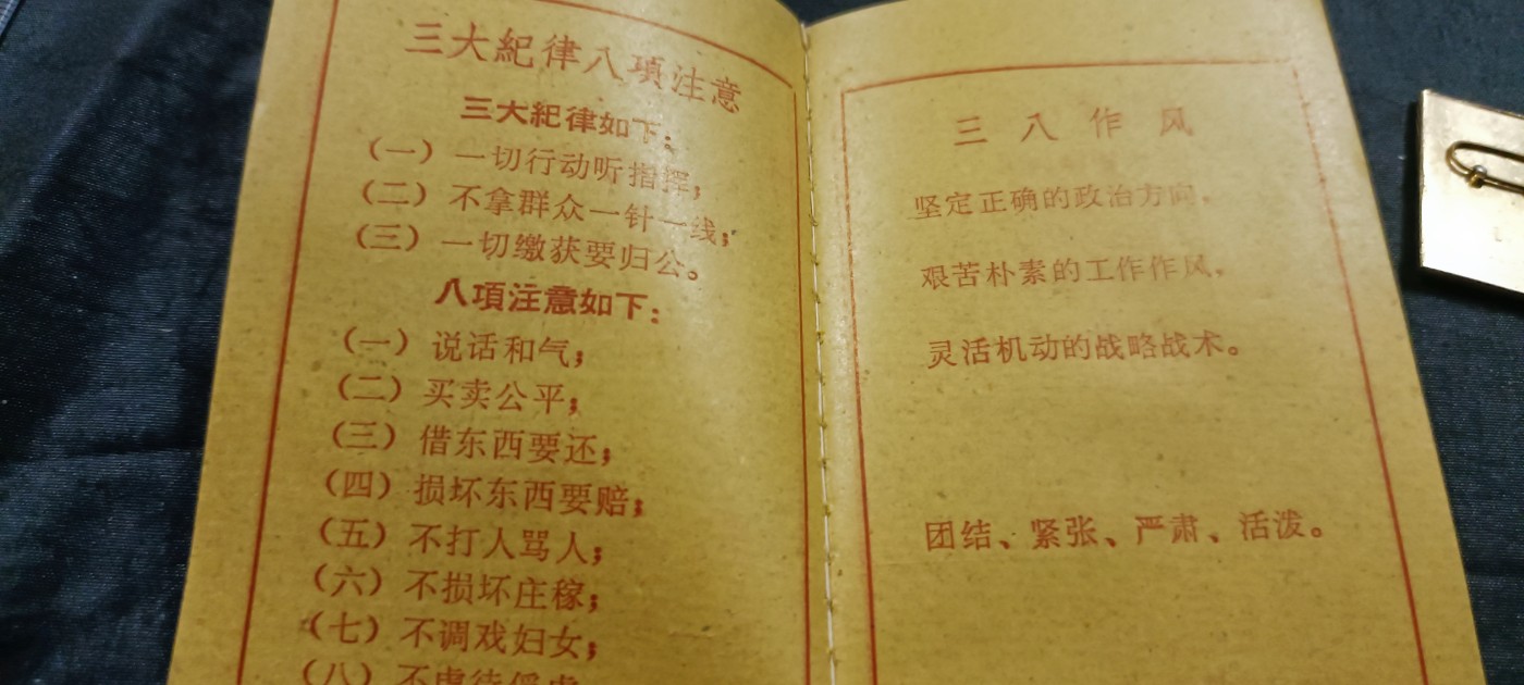 徽章文献拍卖，满百包邮，可以寄存！ 库存品hwb证，带林语录