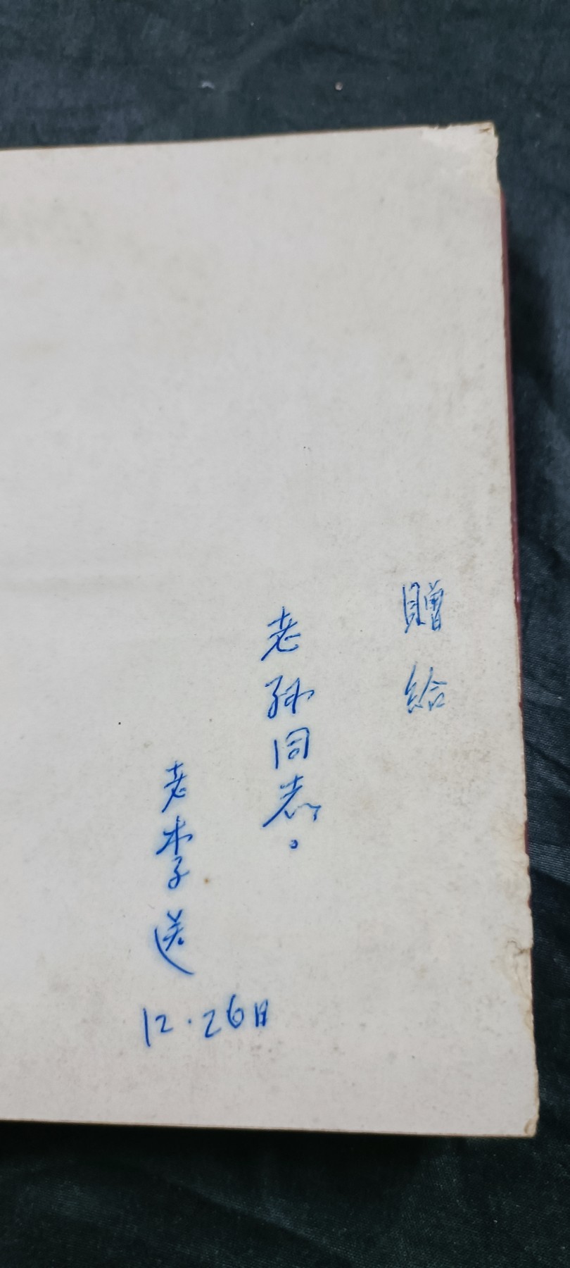 徽章文献拍卖，满百包邮，可以寄存！ 毛主席著作选集，少见大字版本