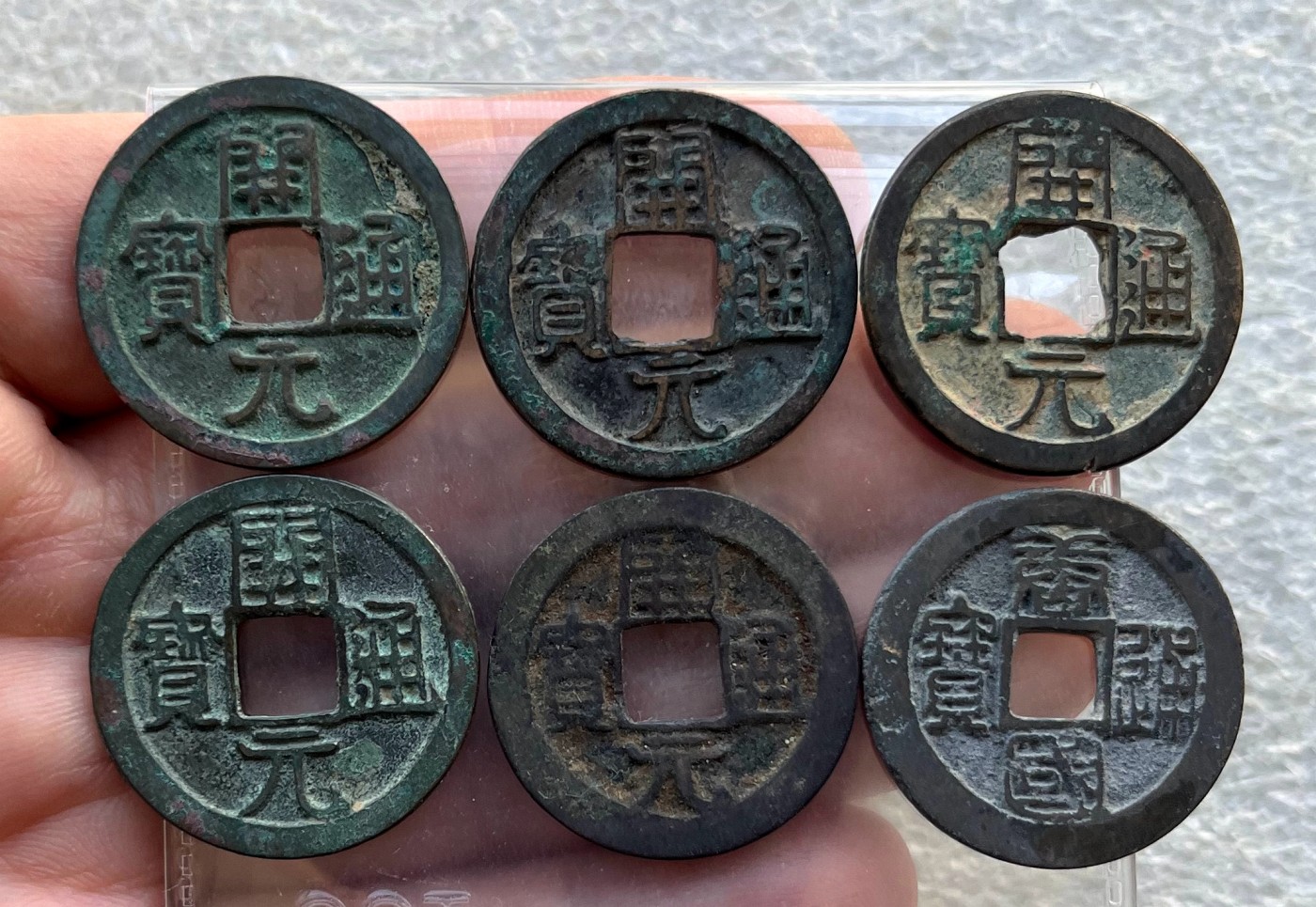 民国满洲、日本琉球当百，雍正、周元佛钱、新莽货布货泉、大泉五十，开元乾元唐国篆书，北宋南宋小平折二钱，明钱、南明永历弘光、清初三藩钱。海外回流古钱币铜钱，彼得堡世界钱币勋章拍卖第82期